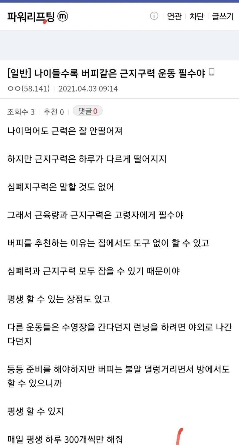 1.jpg 나이먹을수록 버피 운동 많이해라