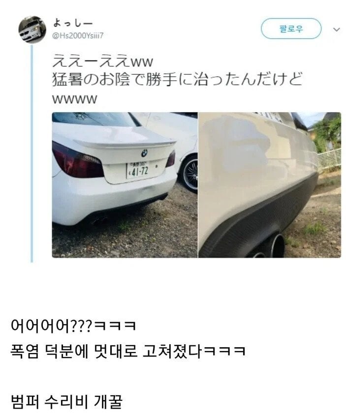 폭염덕분에 돈 굳었다는 일본인 ww ....jpg