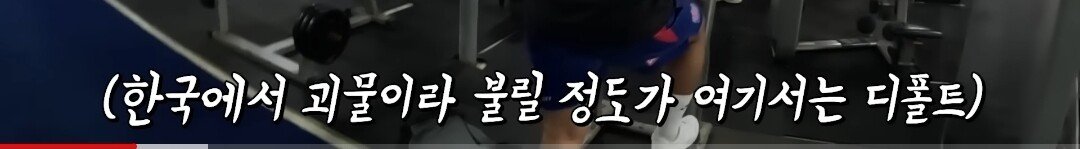 Screenshot_20230910-114356_YouTube.jpg 사모아에 있는 헬스장에 가본 한국인 유튜버...jpg
