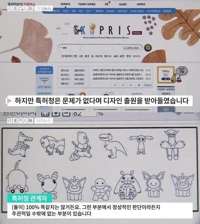15be4b8ecec40d727a8f224b47db31fc.jpg 한국 특허청 특징.jpg