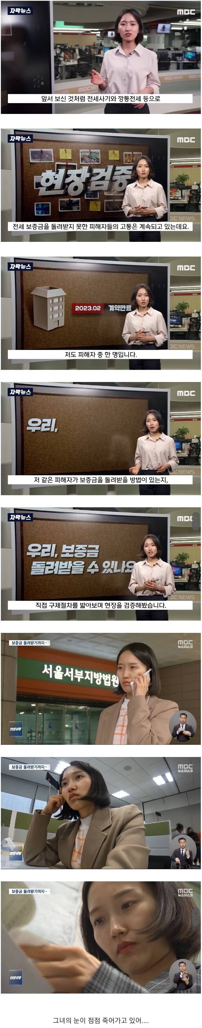 1698728389048.jpg 부동산 피해자가 되어 직접 취재하는 기자.jpg