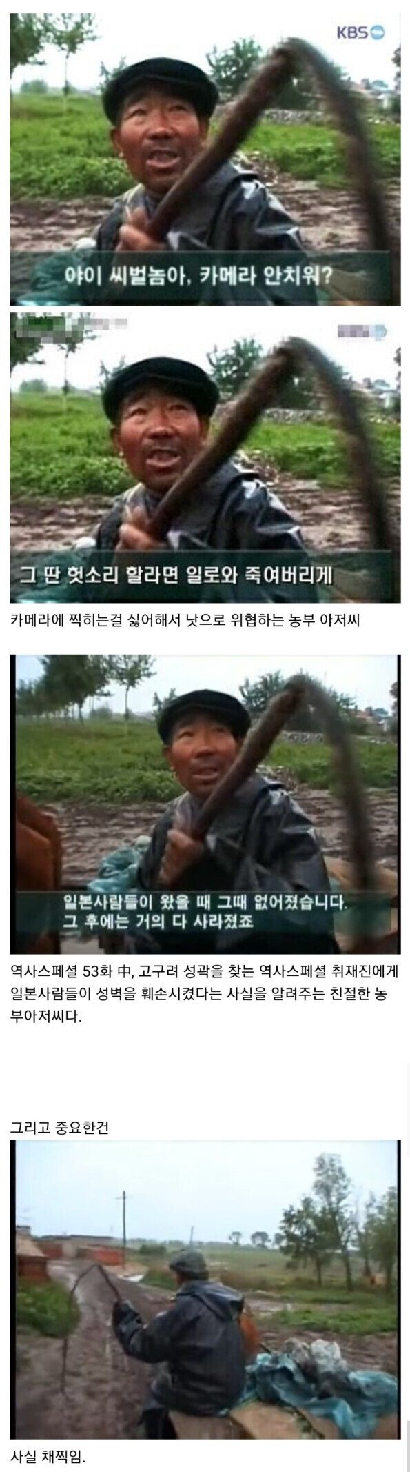 398e14ab55c9a12057c05f8e373c9f28.jpg "야이 씨벌놈아, 카메라 안치워?" 짤의 진실.jpg