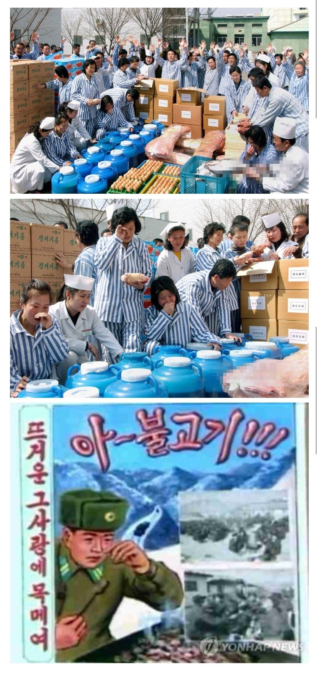 불고기 배급받은 북한.JPG