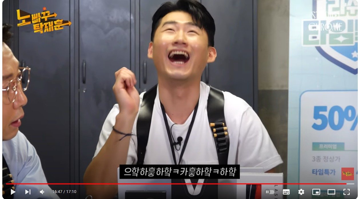 웹 캡처_27-7-2023_191740_www.youtube.com.jpeg 다음주 노빠꾸 탁재훈 게스트