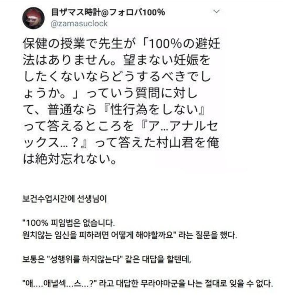 성교육 수업 때 잊을 수 없는 친구