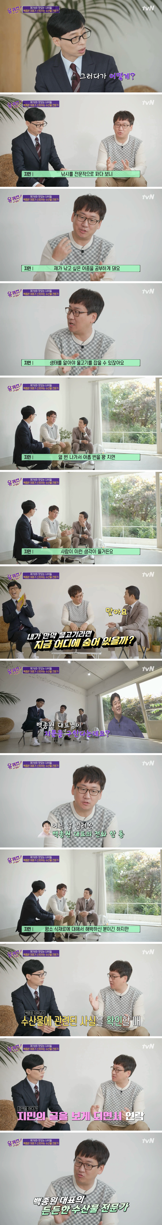 백종원도 자문 구하는 유튜버.jpg