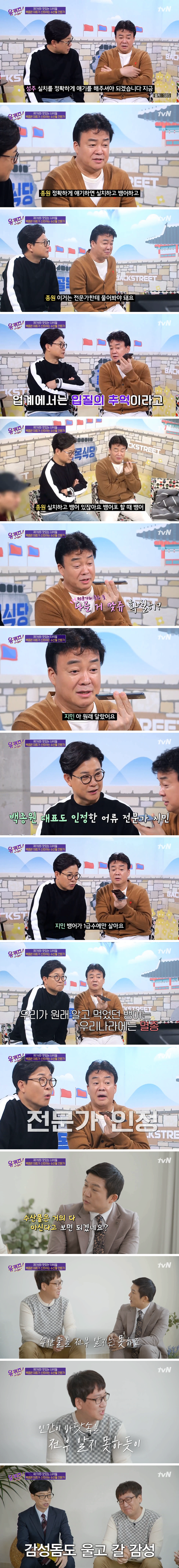 백종원도 자문 구하는 유튜버.jpg