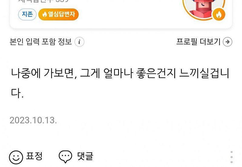 가슴이 커서 고민인 학생