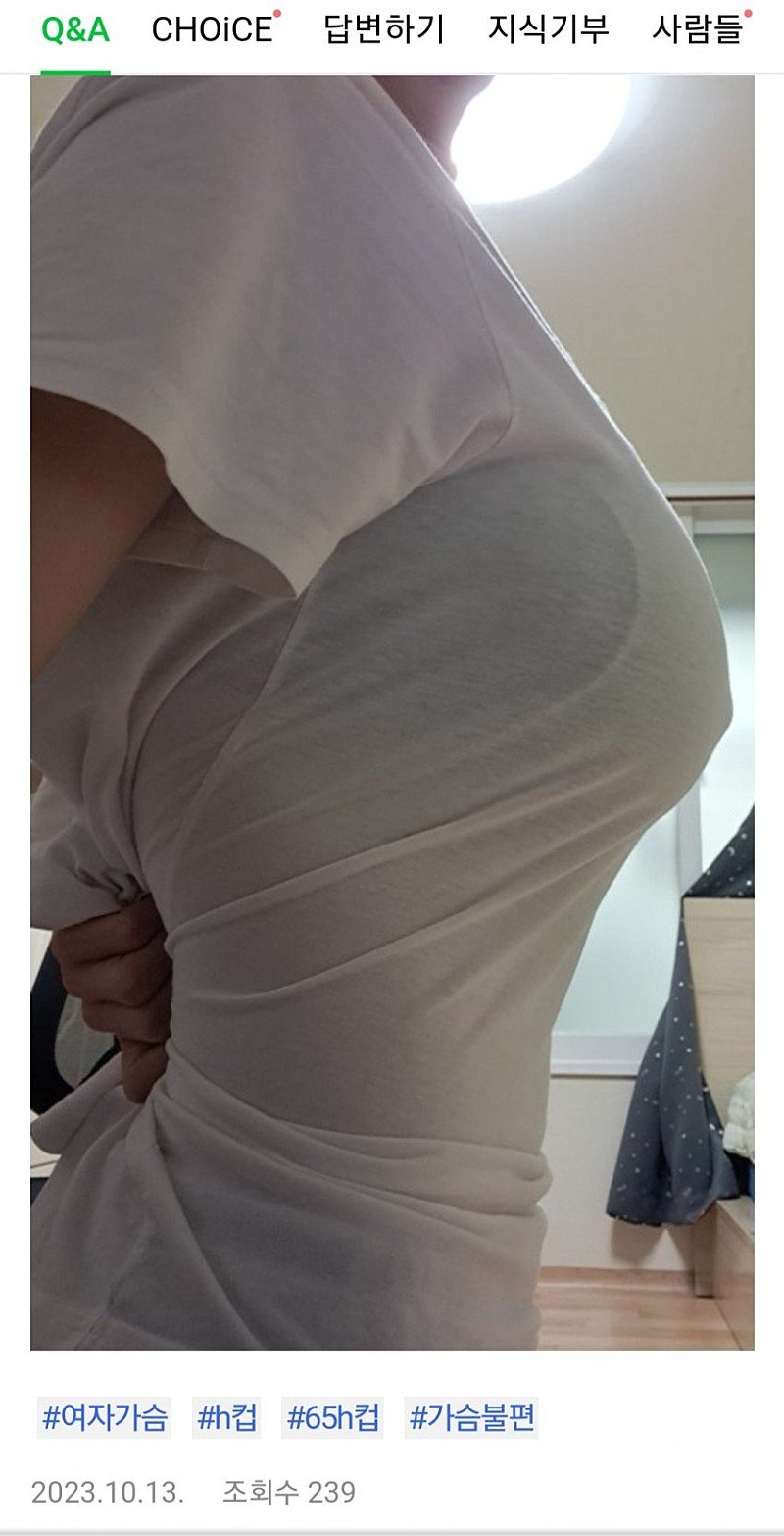 가슴이 커서 고민인 학생