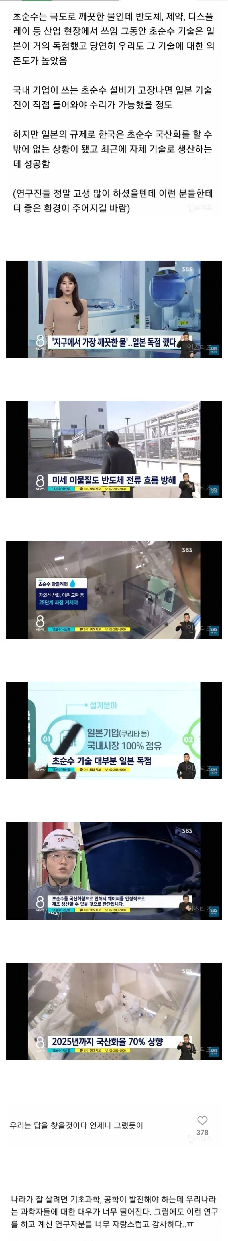 image.png 지구에서 가장 깨끗한 물을 만든 한국
