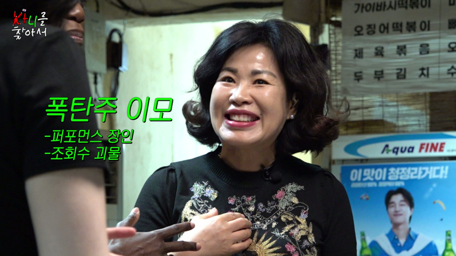 예능 이미지 쎄서 몰랐는데 알고 보니 케이팝 여돌 노래 역주행 하게 만든 여자 | 인스티즈