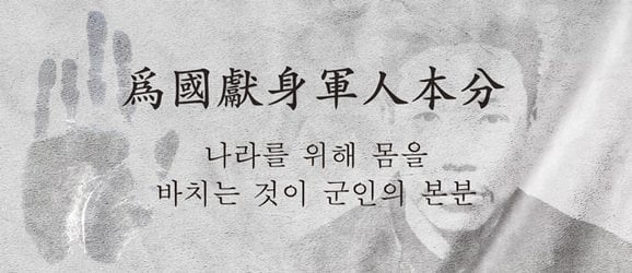 2020092022508948.jpg 4년 내로 사라질 대한민국 국군 표어