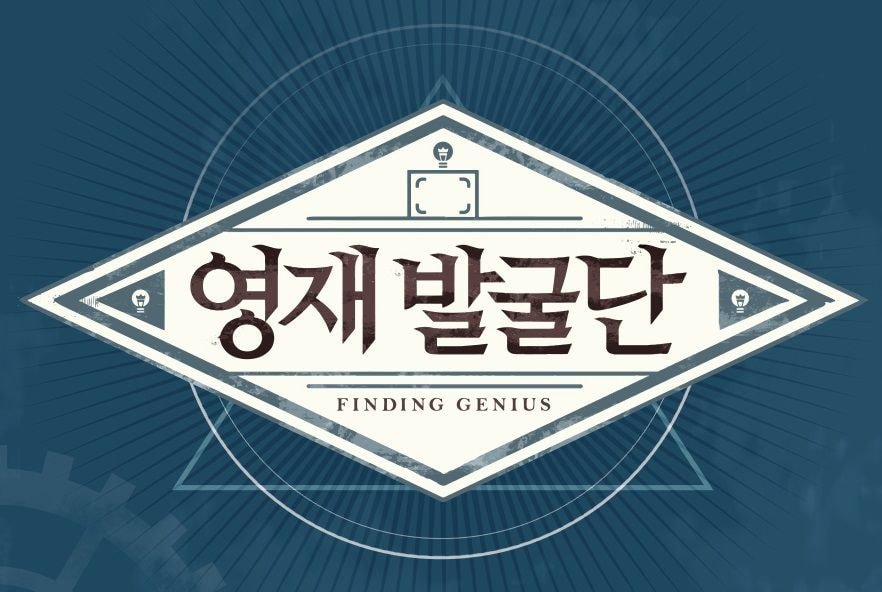 전국의 아이들을 위해서라도 시즌2 나와야할 방송 - 꾸르