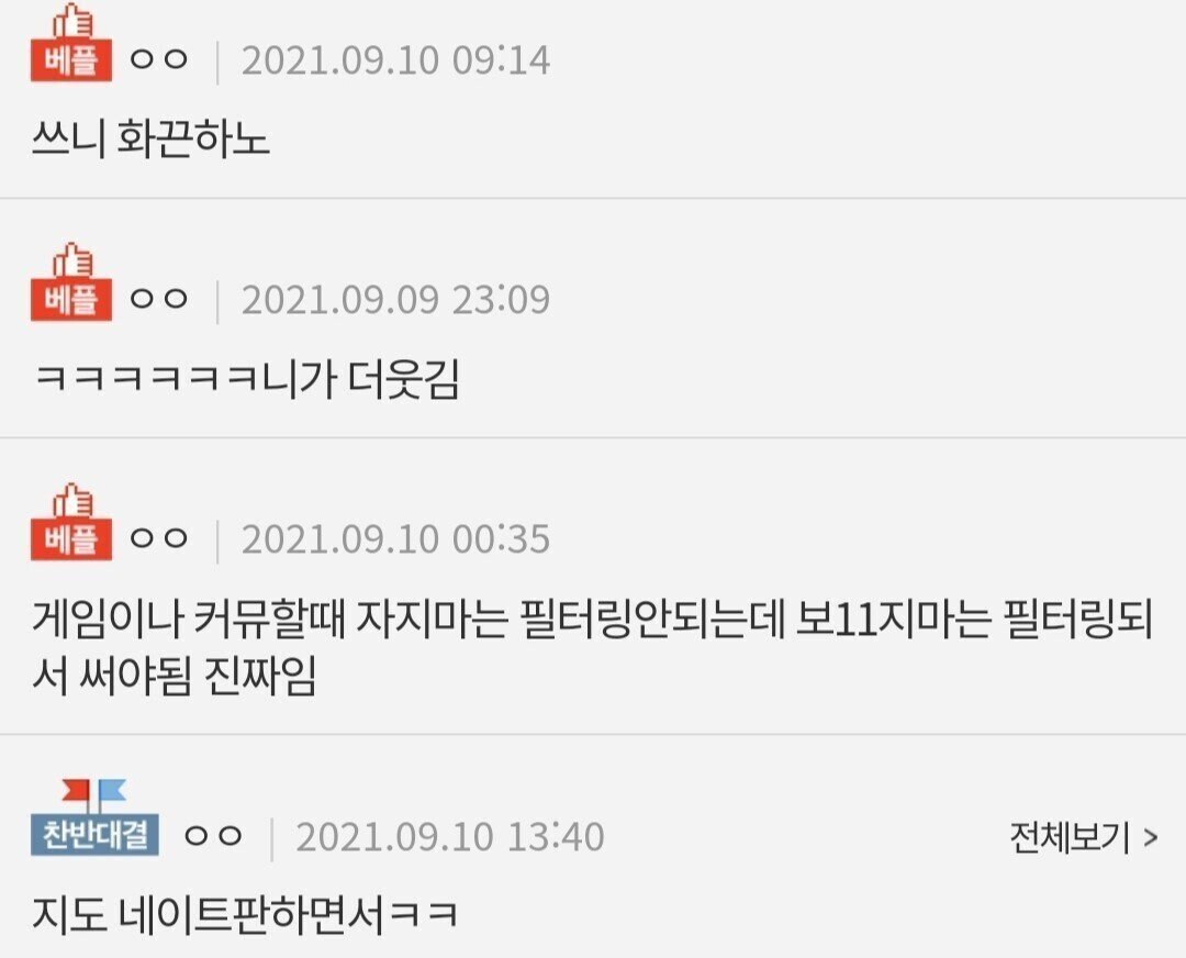 920b8ba5255942e5e17031183ca45d66.jpeg 내 남사친 보지마를 보11지마 라고 함.jpg