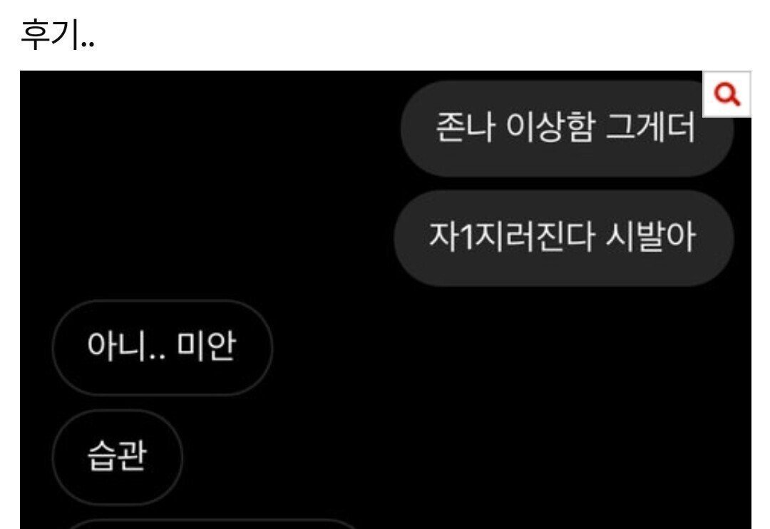 efbeec4c7cef49b5f8b982208c405770.jpeg 내 남사친 보지마를 보11지마 라고 함.jpg
