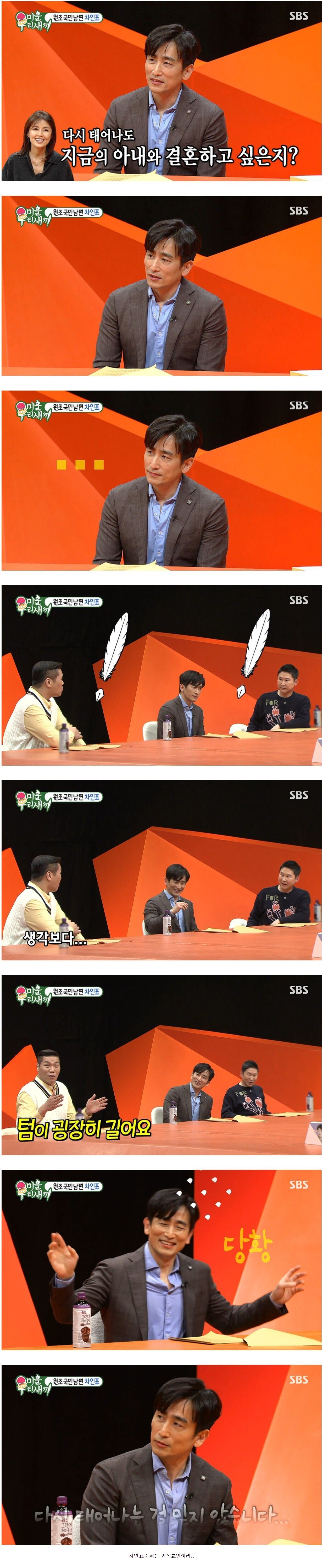다시 태어나도 지금의 아내와 결혼하시겠습니까.jpg