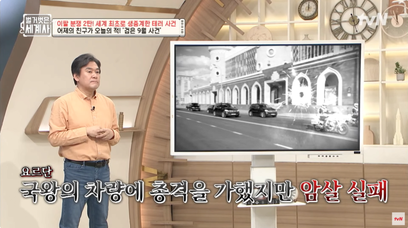 IMG_7162.png 요르단 국왕이 팔레스타인 난민 수용 불가하는 eu