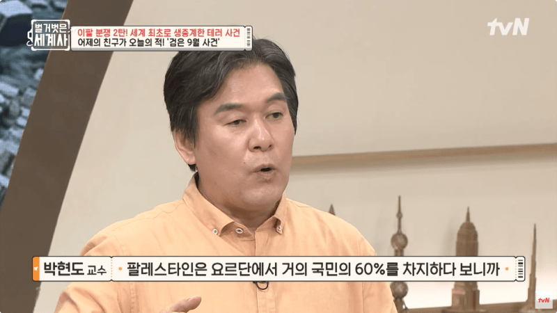 IMG_7160.png 요르단 국왕이 팔레스타인 난민 수용 불가하는 eu