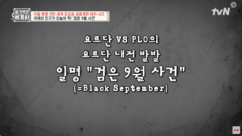 IMG_7163.png 요르단 국왕이 팔레스타인 난민 수용 불가하는 eu