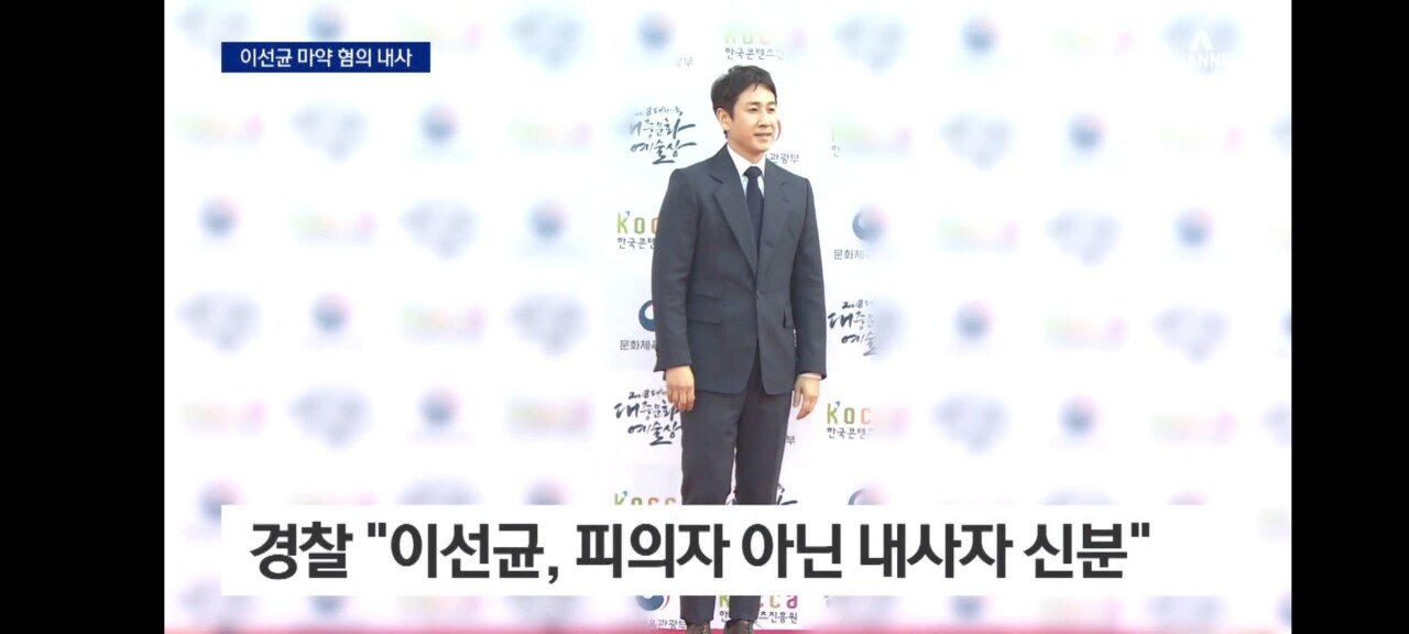 Screenshot_20231020_200629_NOW.jpg 배우 이선균, 마약 폭로 협박에…3억 5천 송금