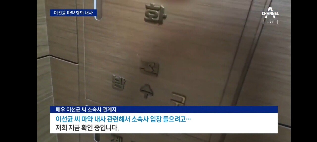 Screenshot_20231020_200551_NOW.jpg 배우 이선균, 마약 폭로 협박에…3억 5천 송금