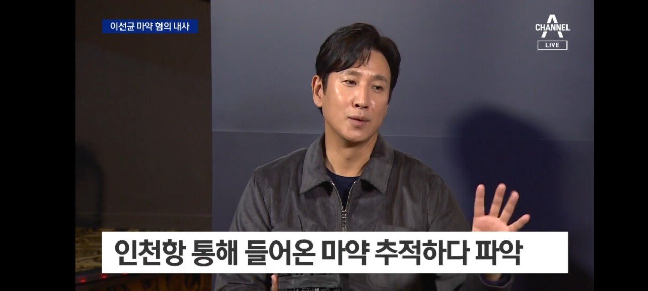 Screenshot_20231020_200610_NOW.jpg 배우 이선균, 마약 폭로 협박에…3억 5천 송금