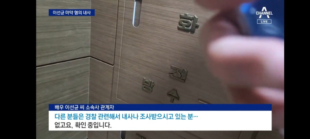 Screenshot_20231020_200600_NOW.jpg 배우 이선균, 마약 폭로 협박에…3억 5천 송금