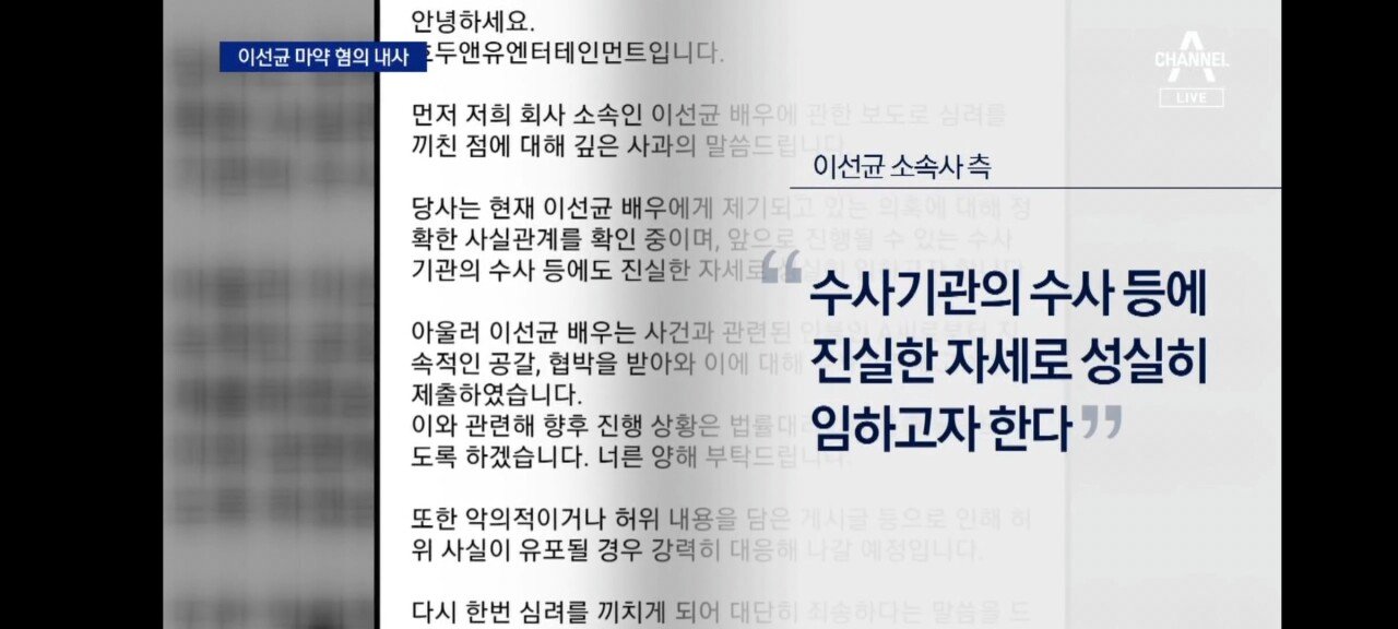 Screenshot_20231020_200531_NOW.jpg 배우 이선균, 마약 폭로 협박에…3억 5천 송금