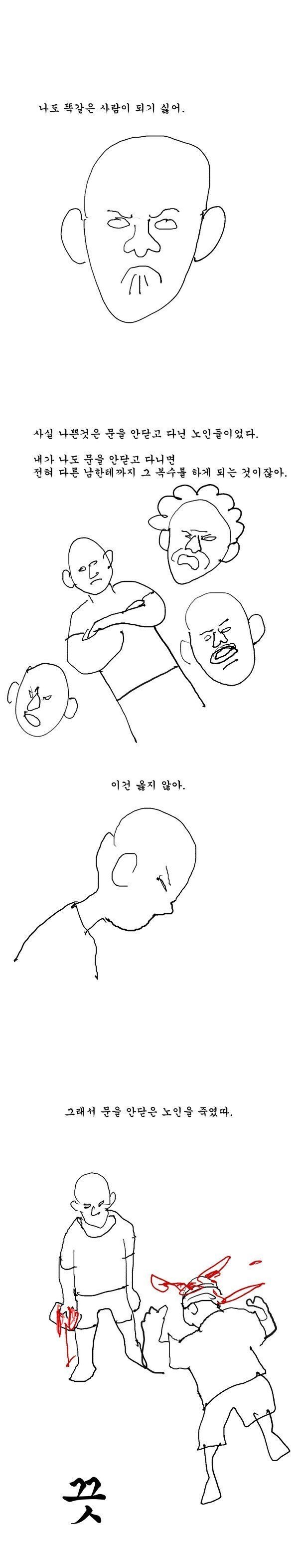 e_s4d9f62003_5ccf20aed051d2a336ff3c5be04e402a564bdf9e.jpg 뭔가 이상한 깨진 유리창 이론.manhwa