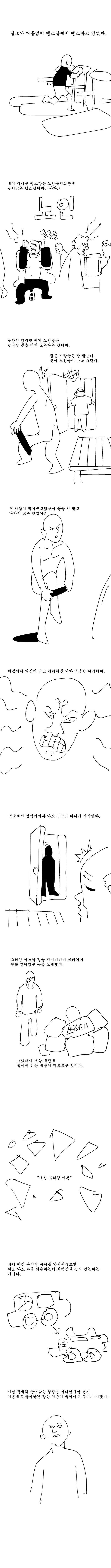 e_s4d9f62002_ed97b59555b483270c5611b5003d6a6ab0f95657.jpg 뭔가 이상한 깨진 유리창 이론.manhwa