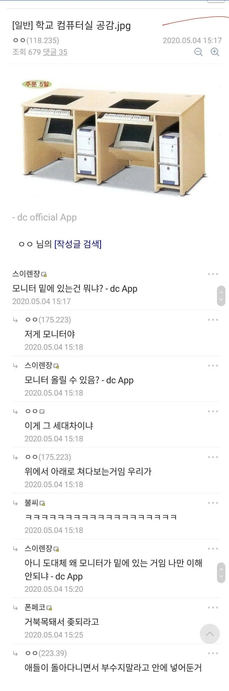 a.jpg.ren.jpg 학교 컴퓨터실 세대 차이.