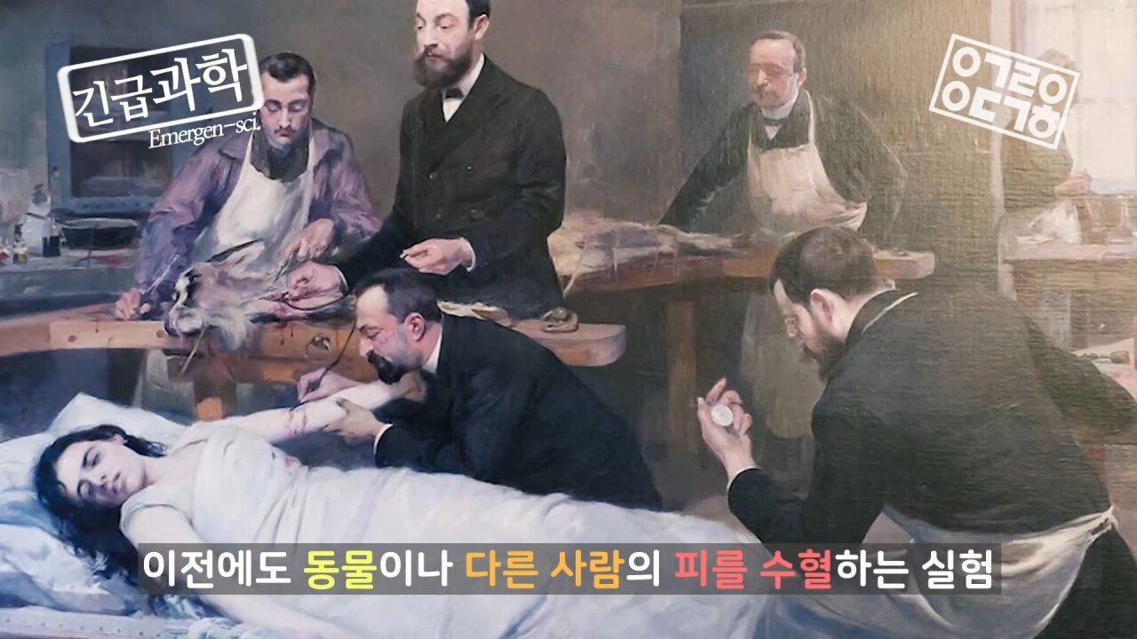 역사상 가장 많은 목숨을 살린 연구 - 꾸르