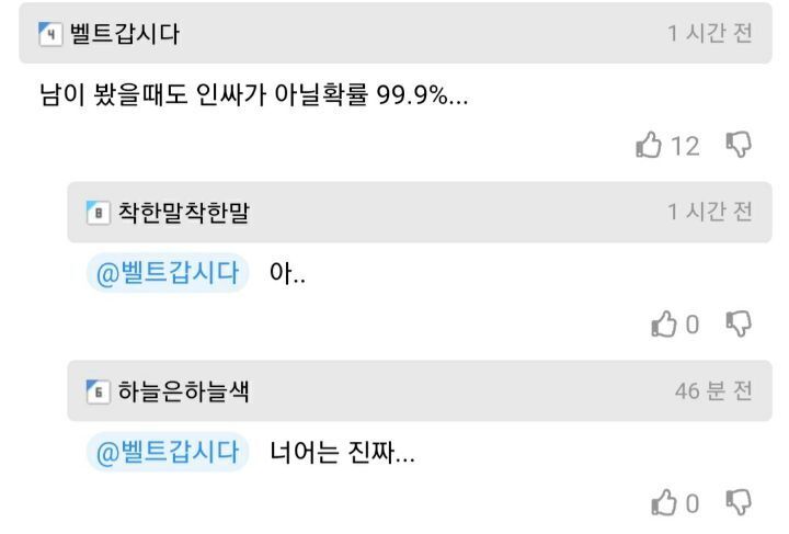 겉보기엔 인싸같은데 커뮤에 중독되는 이유 - 꾸르