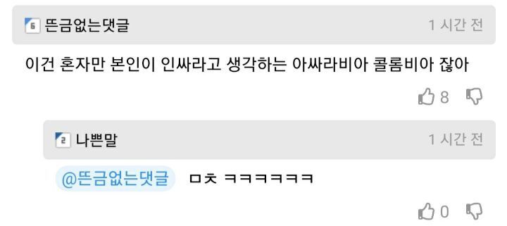 겉보기엔 인싸같은데 커뮤에 중독되는 이유 - 꾸르