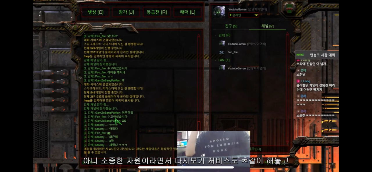 IMG_7800.png 몰래 스타리그 영상 올려서 1억 넘게 벌은 유튜버