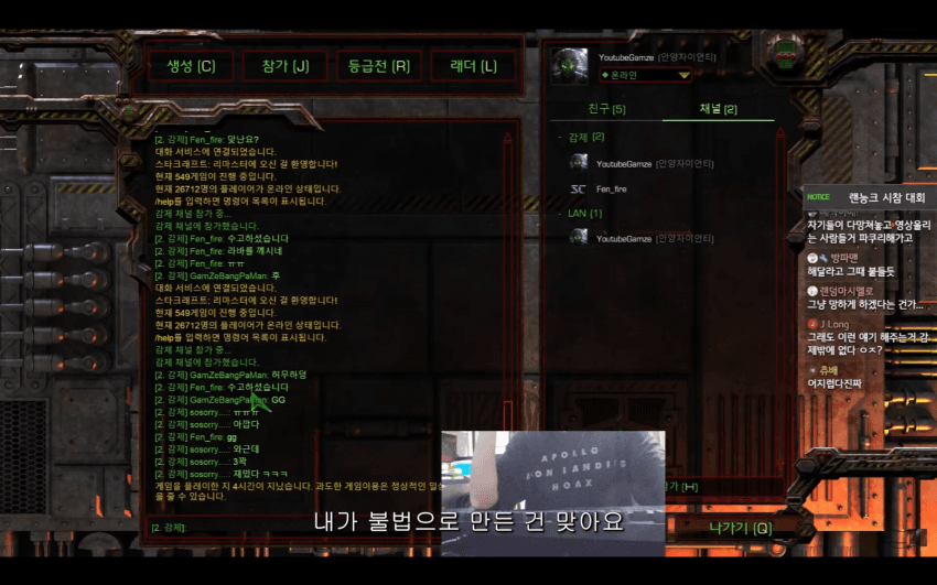 IMG_7797.png 몰래 스타리그 영상 올려서 1억 넘게 벌은 유튜버