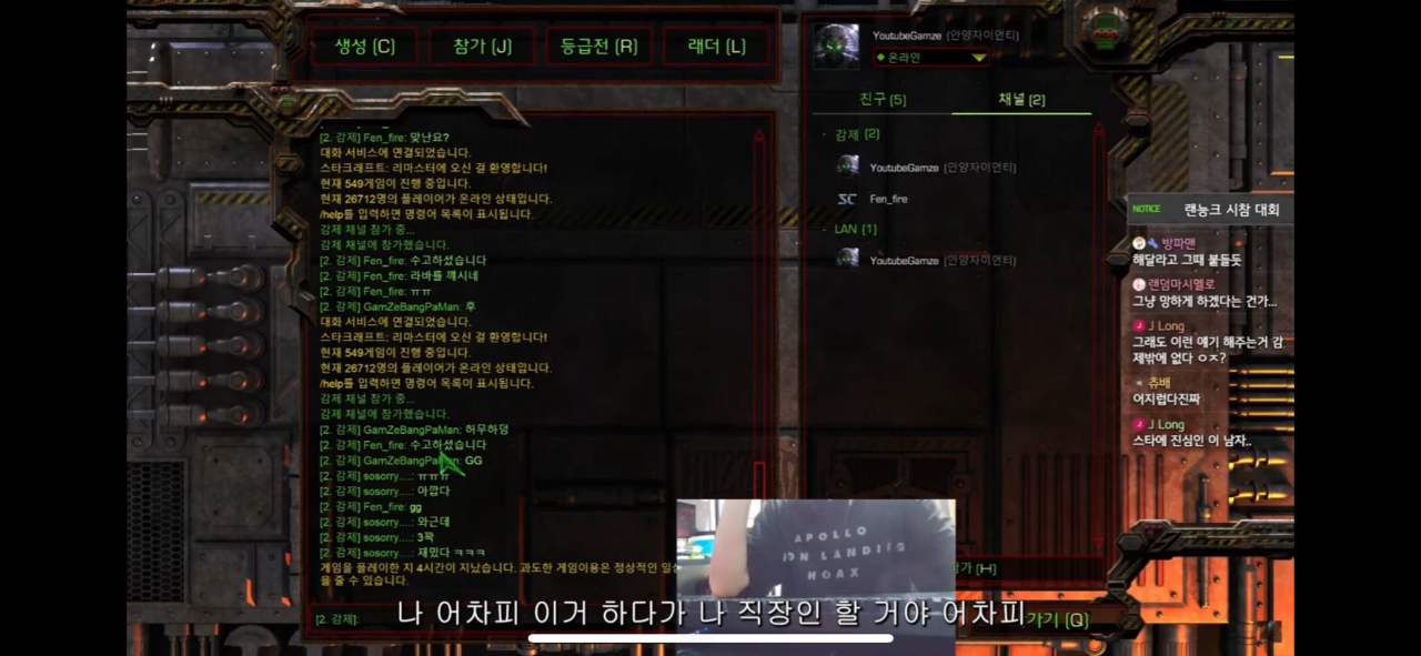IMG_7803.png 몰래 스타리그 영상 올려서 1억 넘게 벌은 유튜버