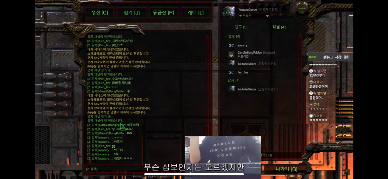 IMG_7802.png 몰래 스타리그 영상 올려서 1억 넘게 벌은 유튜버