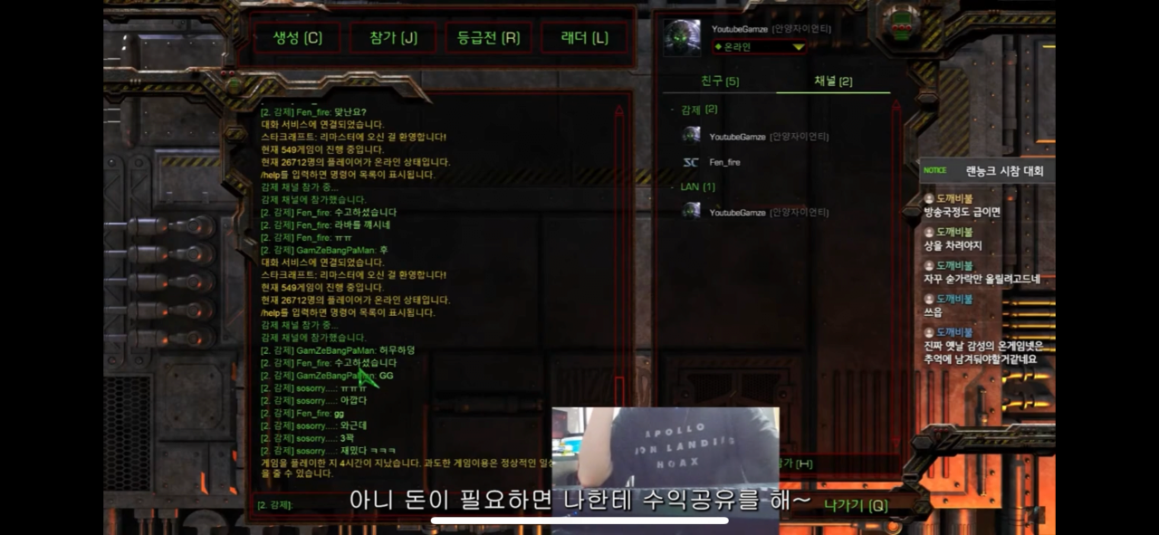 IMG_7801.png 몰래 스타리그 영상 올려서 1억 넘게 벌은 유튜버