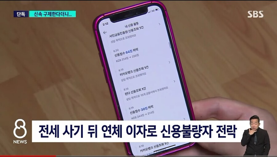 img/23/09/18/18aa4be4b095122de.jpg 70%가 기한 넘겼다…두 번 우는 전세 사기 피해자들 근황 ㄷㄷㄷ..NEWS