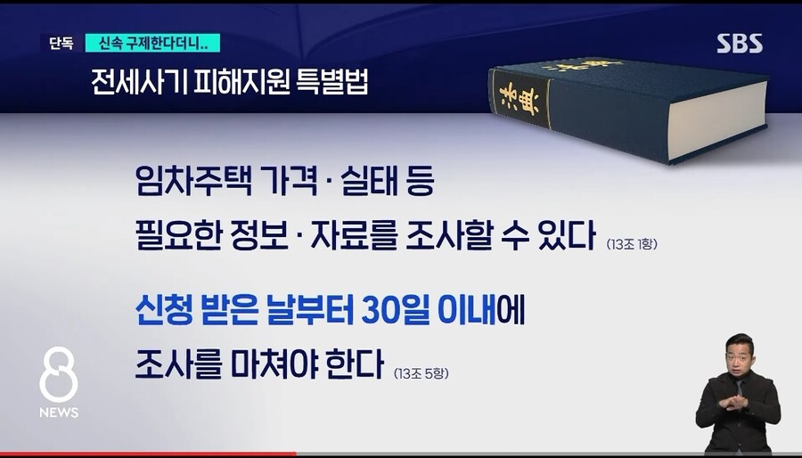 img/23/09/18/18aa4be4cf65122de.jpg 70%가 기한 넘겼다…두 번 우는 전세 사기 피해자들 근황 ㄷㄷㄷ..NEWS