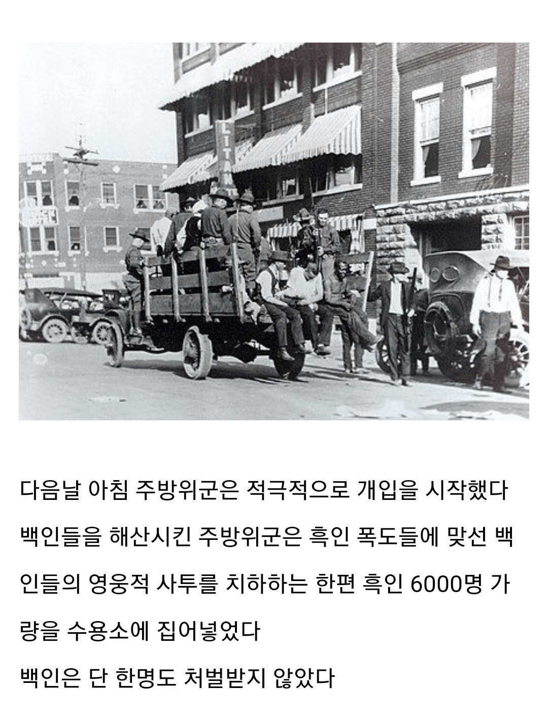 미국에서 흑인들끼리 잘 살면 벌어지는 일 10번째 사진