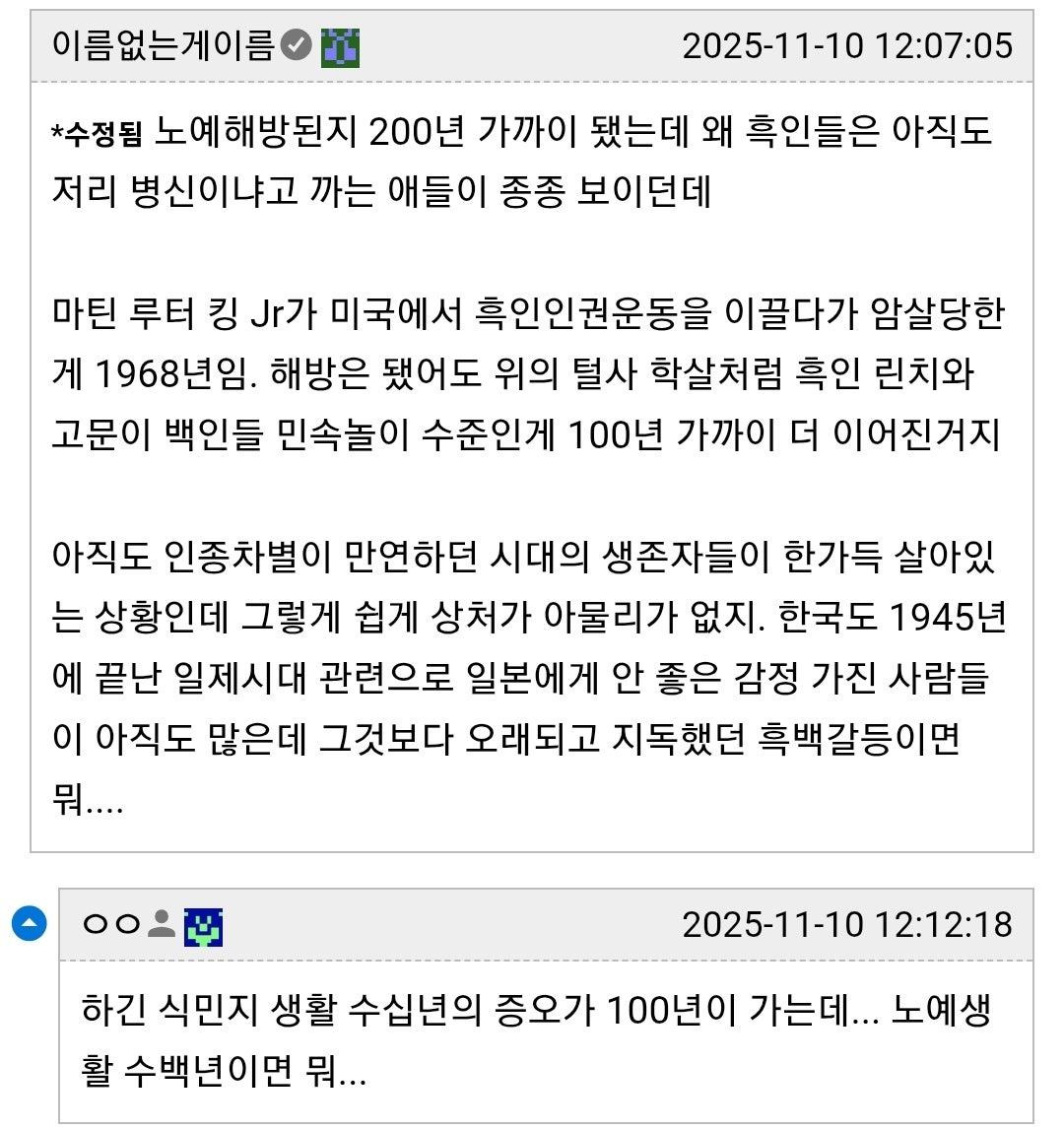 미국에서 흑인들끼리 잘 살면 벌어지는 일 20번째 사진