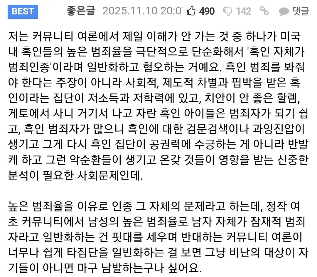 미국에서 흑인들끼리 잘 살면 벌어지는 일 16번째 사진