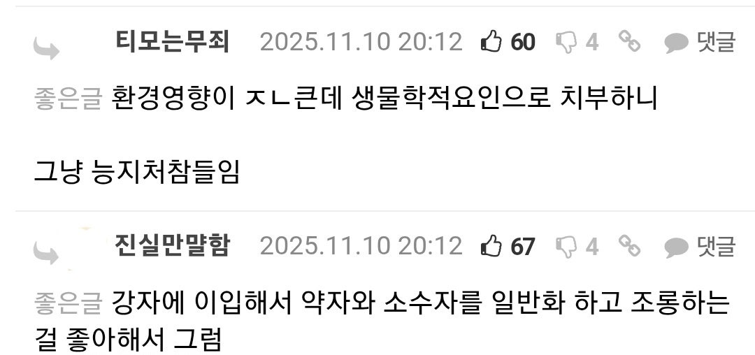 미국에서 흑인들끼리 잘 살면 벌어지는 일 17번째 사진