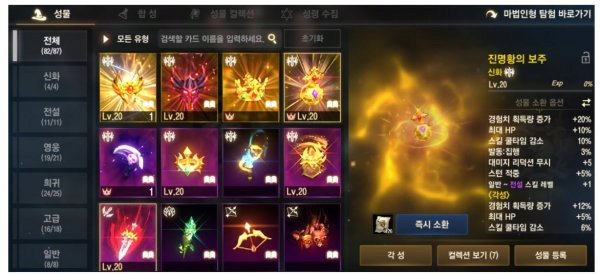 image.png 9억원에 매물 올라왔다는 리니지 계정 판매