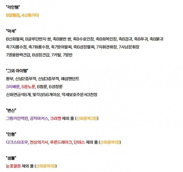 image.png 9억원에 매물 올라왔다는 리니지 계정 판매