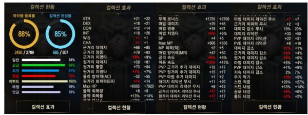 image.png 9억원에 매물 올라왔다는 리니지 계정 판매