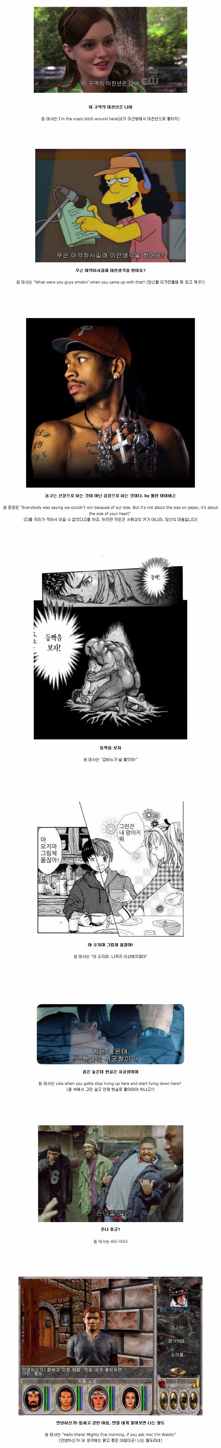 유명한 초월번역 자막 - 꾸르
