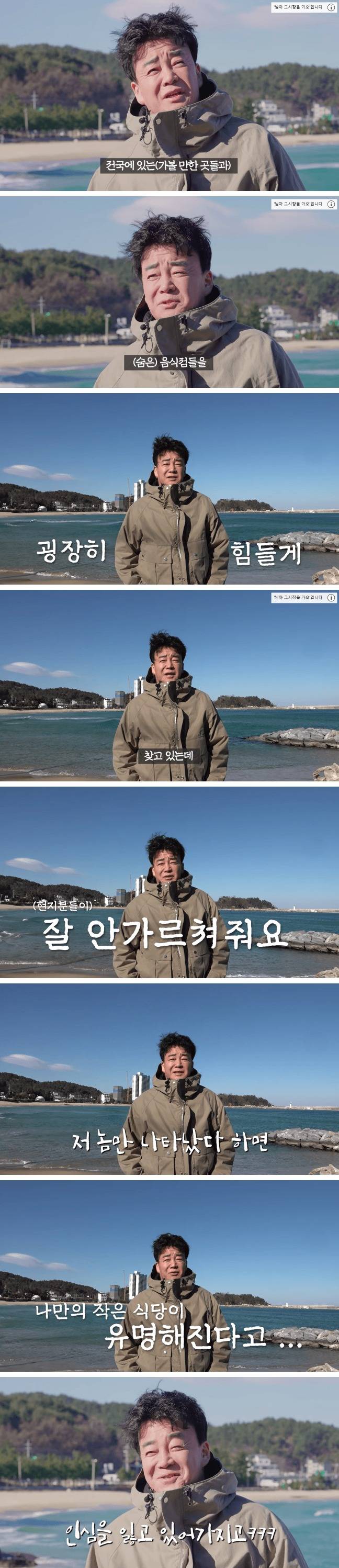 점점 방송하기 힘들어진다는 백종원....jpg